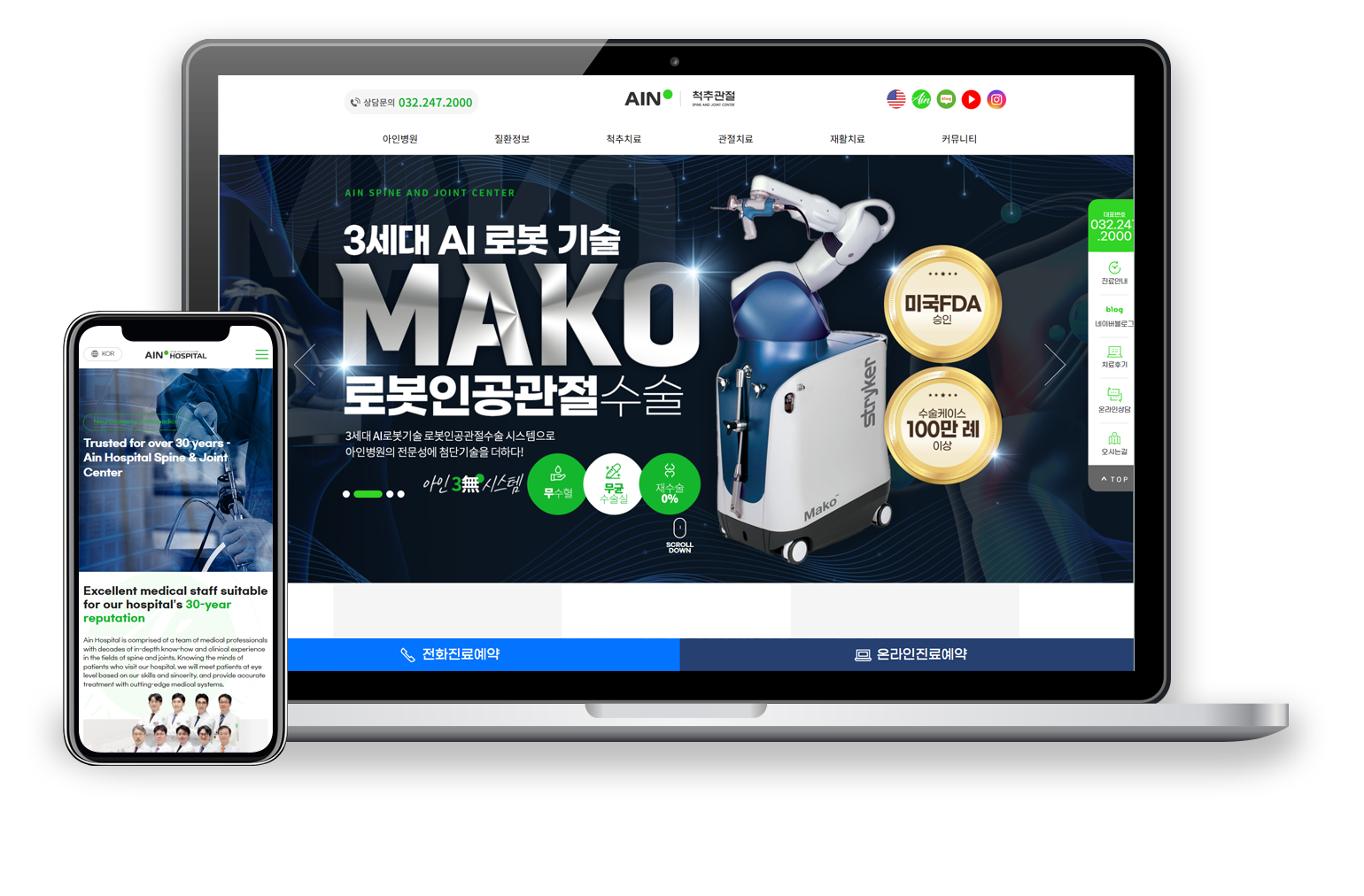 캔즈플렉스 Cansplex 병원마케팅 1위 전문기업 · 18년차 병·의원 광고대행사 
