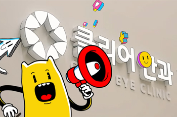 클리어안과