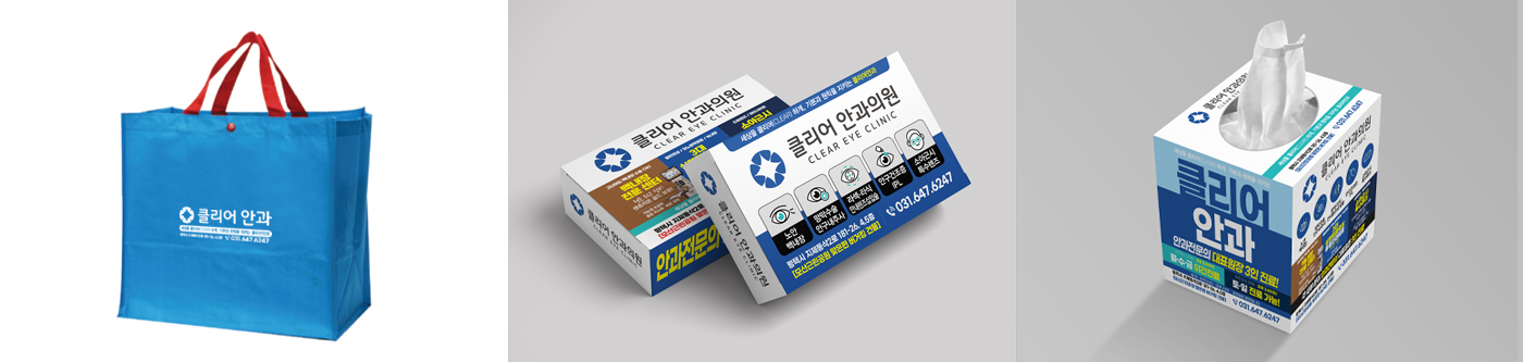 휴지갑 밴드 봉투