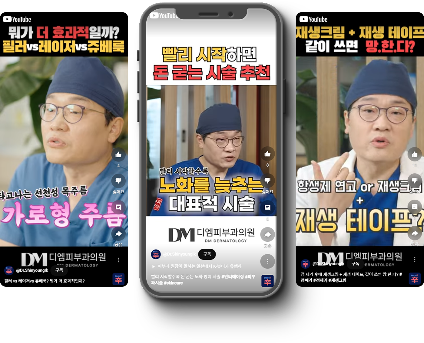 디엠피부과의원 홈페이지