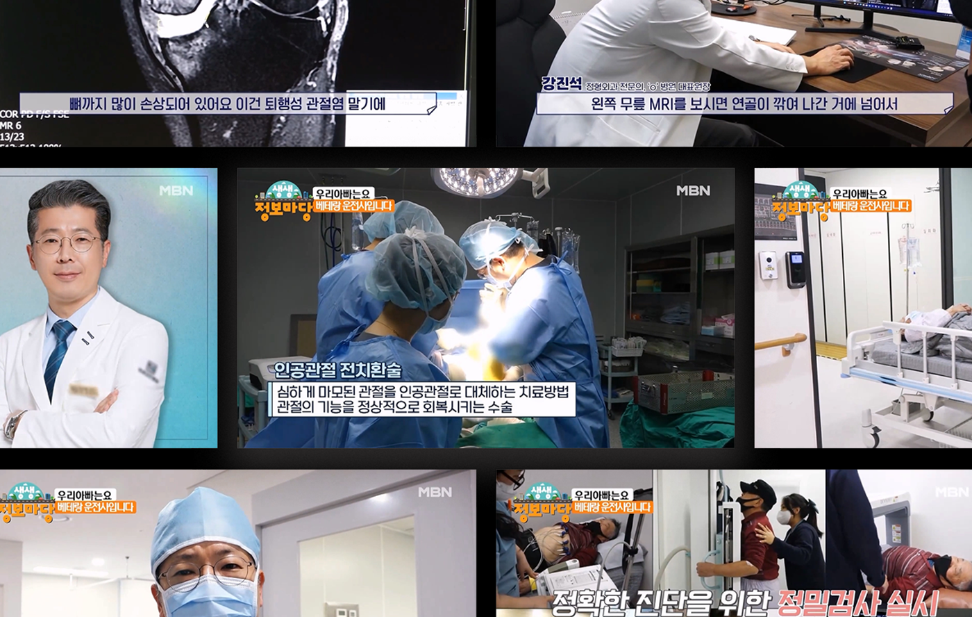 방송프로그램 출연 이미지