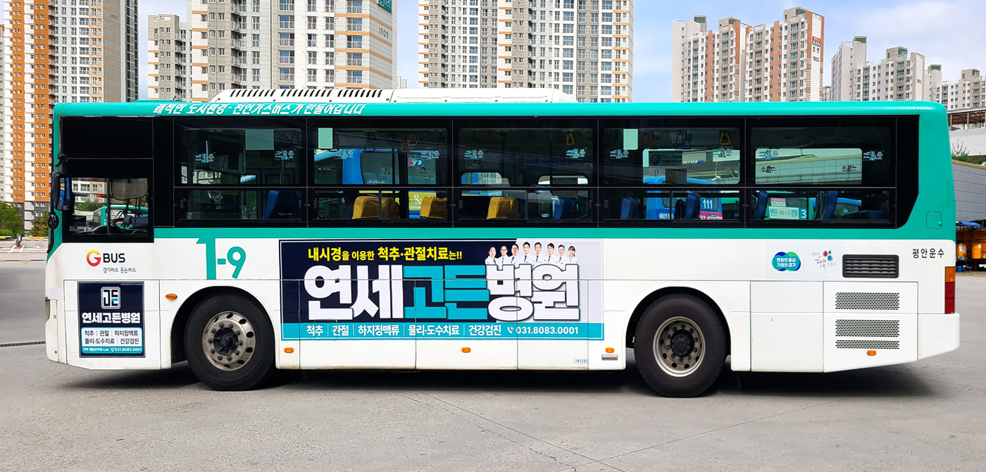 버스광고