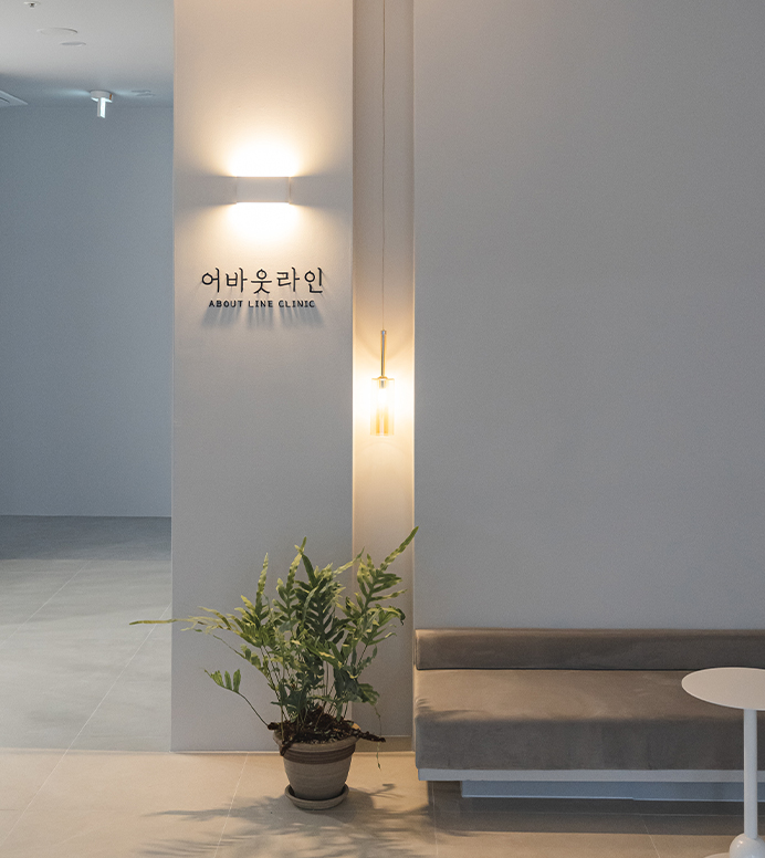 어바웃라인 의원 인포메이션