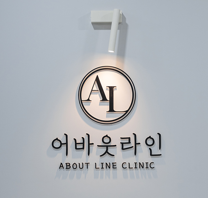 어바웃라인의원 로고