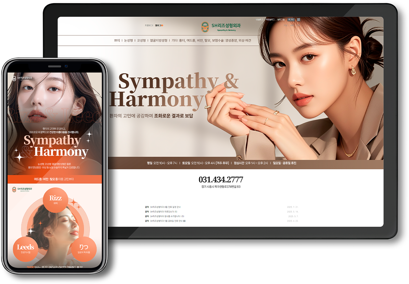 SH리즈성형외과입니다