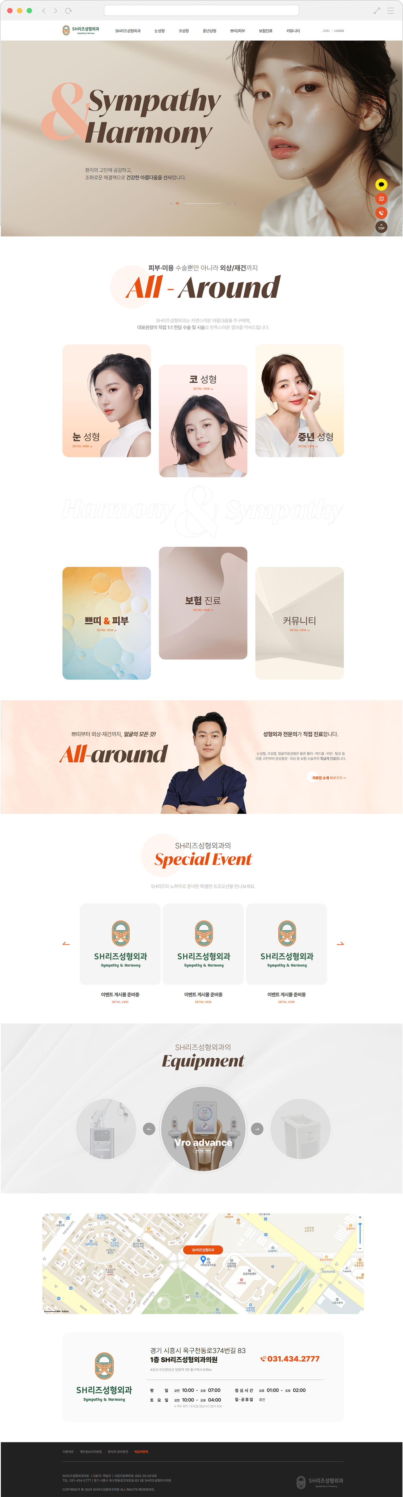 SH리즈성형외과 홈페이지