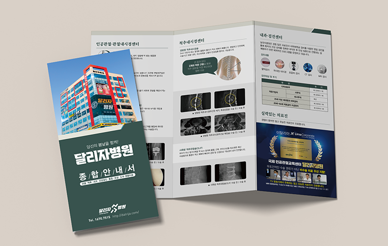 팜플렛