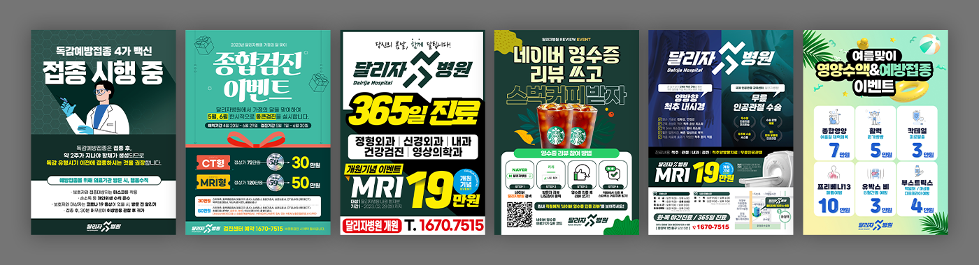 전단지