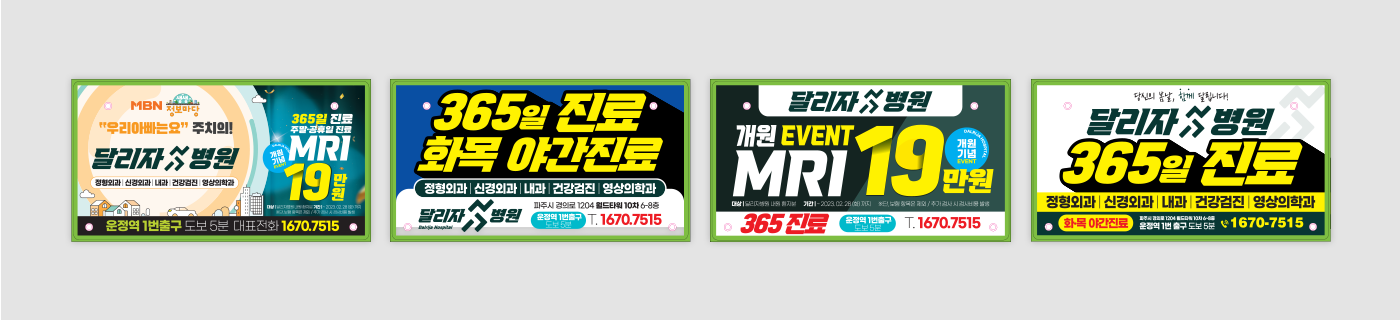 외부홍보물