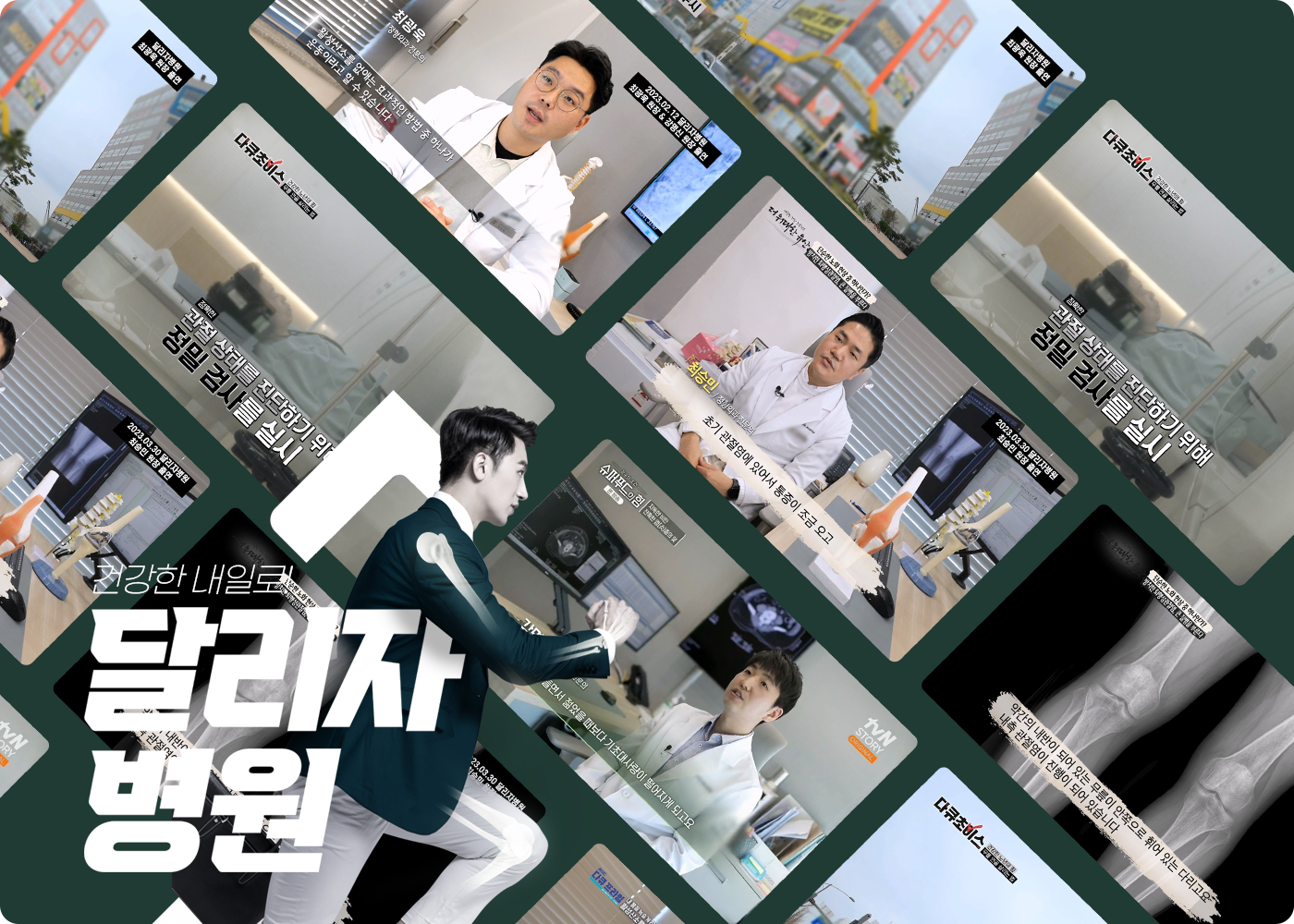 방송화면