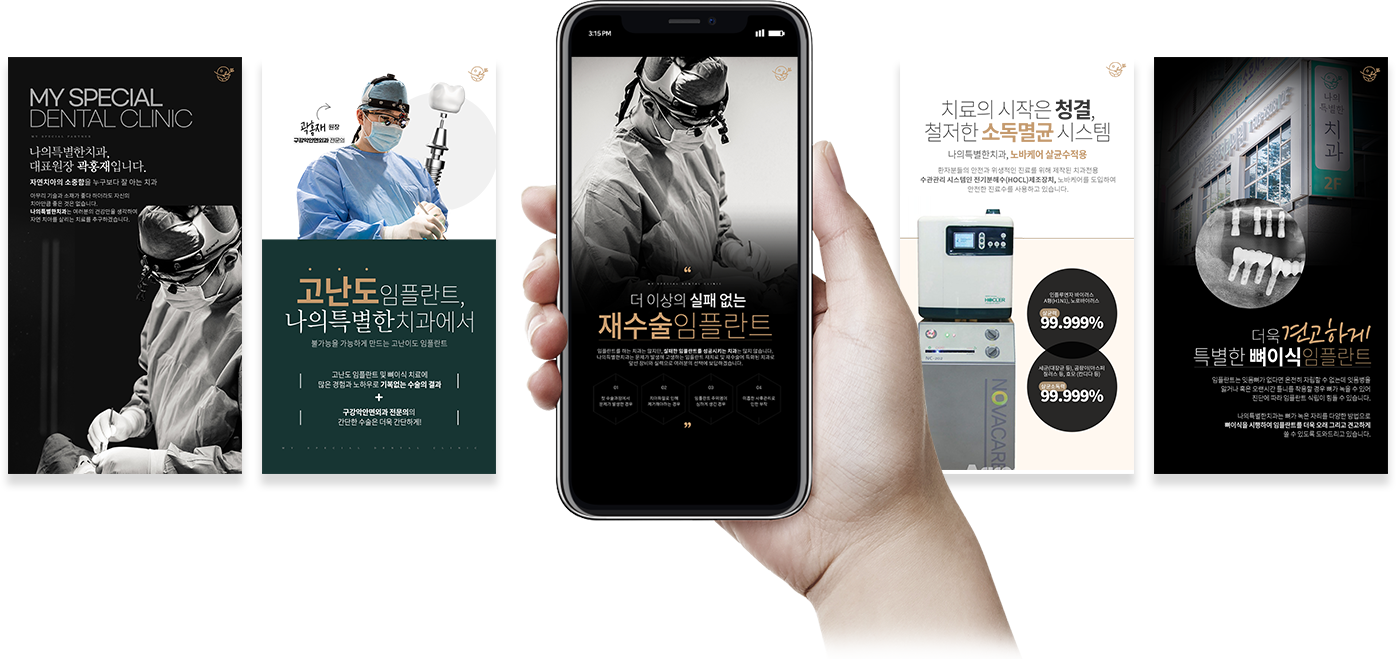 나의특별한치 대표블로그 및 SNS 채널