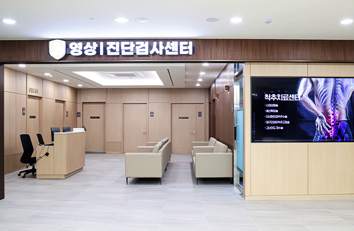 영상진단검사센터