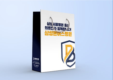 병원 쇼핑백