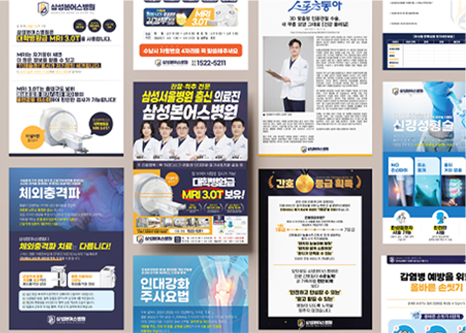 병원 홍보 포스터