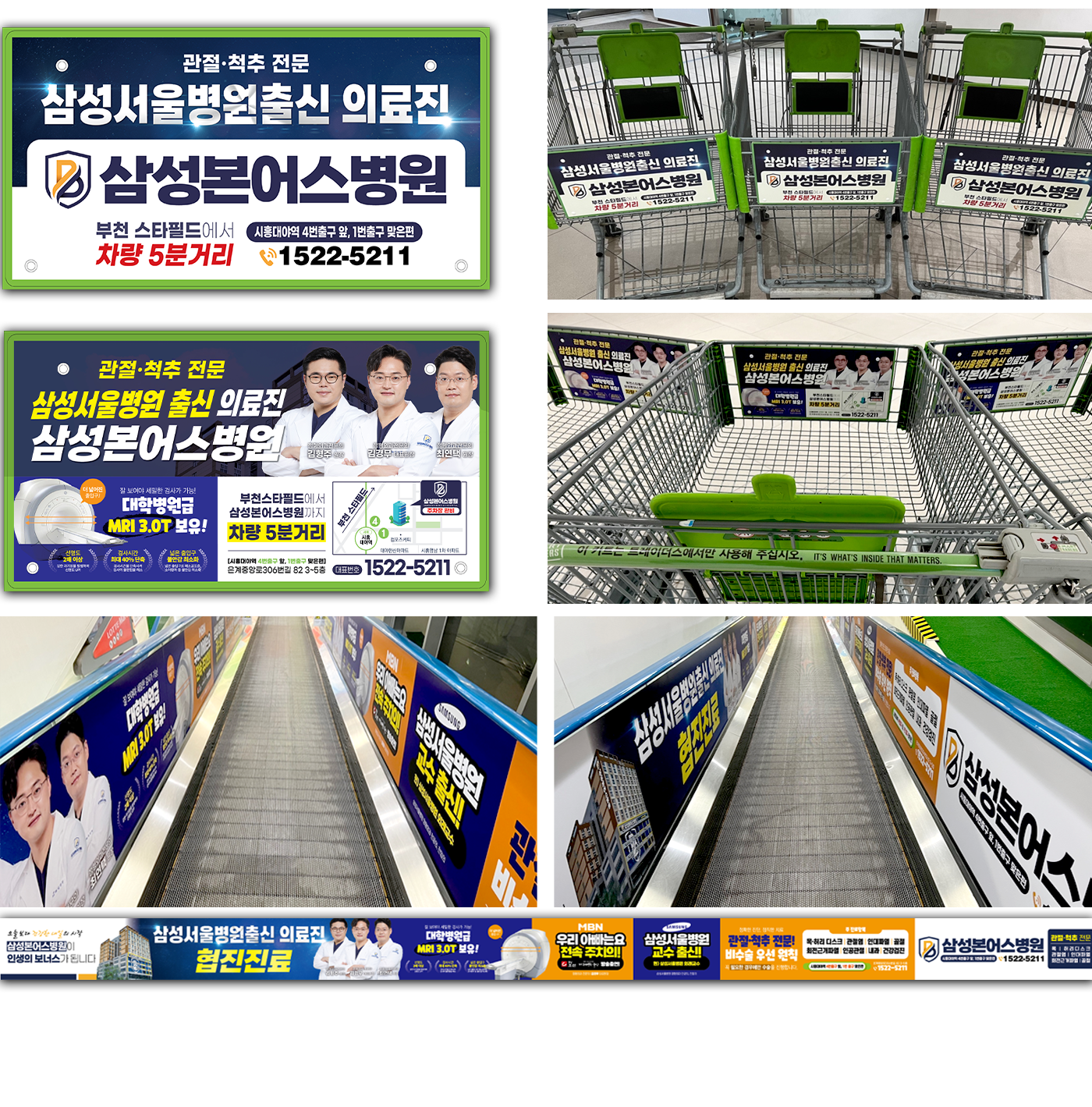 마트 광고 모습