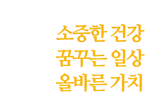 삼성본어스병원은 지킵니다. 모두의 소중한 건강을 당신이 꿈꾸는 일상을 의료의 올바른 가치를 척추·관절 | MRI 3.0T 삼성본어스병원