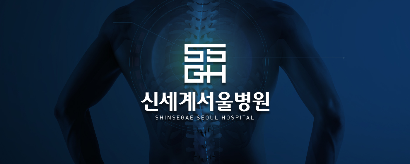 신세계서울병원 로고