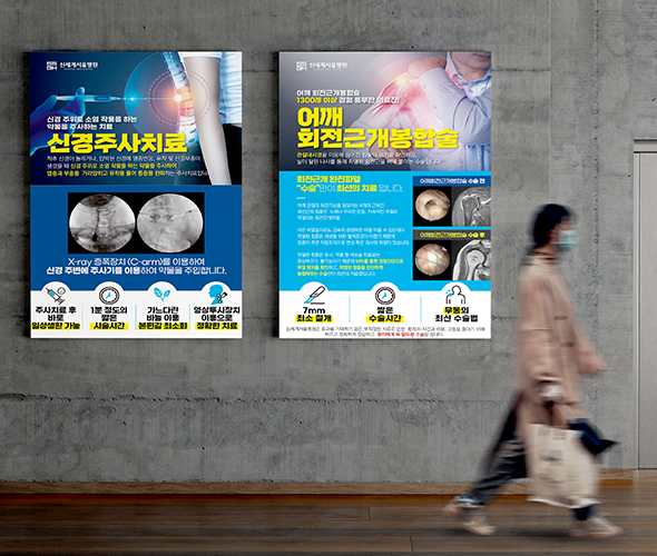 홍보물