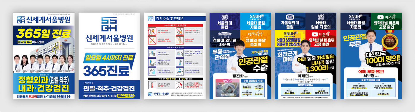 전단지
