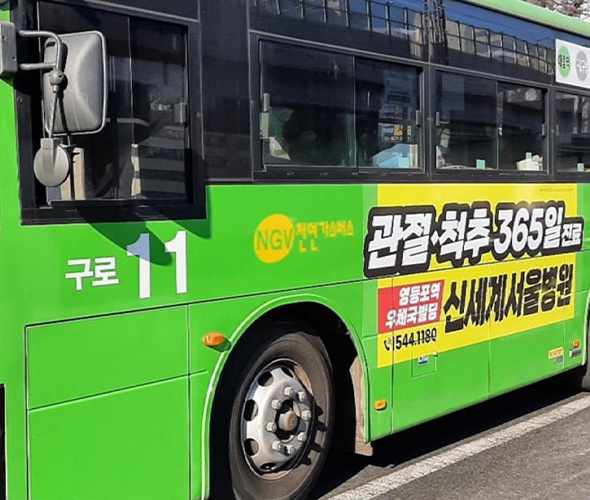버스광고