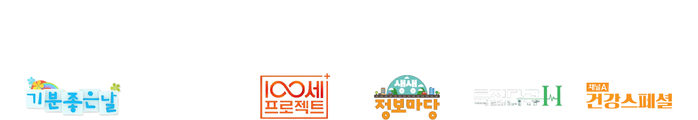 방송출연 로고